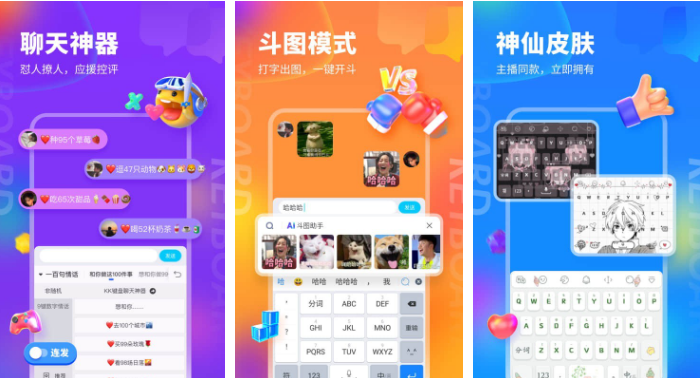 kk键盘怎么做动态键盘 操作方法介绍