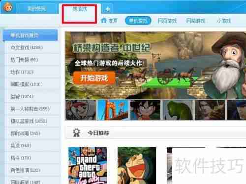 模拟人生中文版下载方法指南