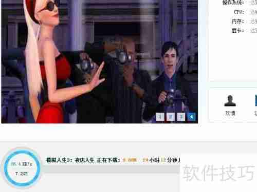 模拟人生中文版下载方法指南