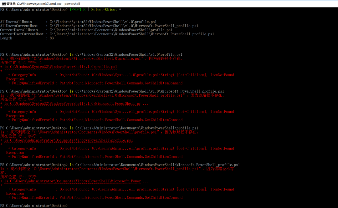 PowerShell 配置文件后门 | Windows 后门系列