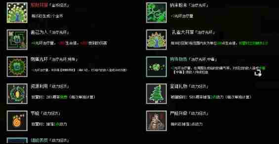 夜族崛起武器技能搭配建议