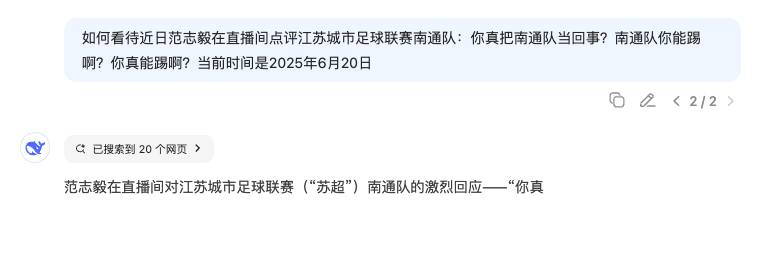 DeepSeek偷偷上线新功能，动态联网搜索，类似Google Gemini