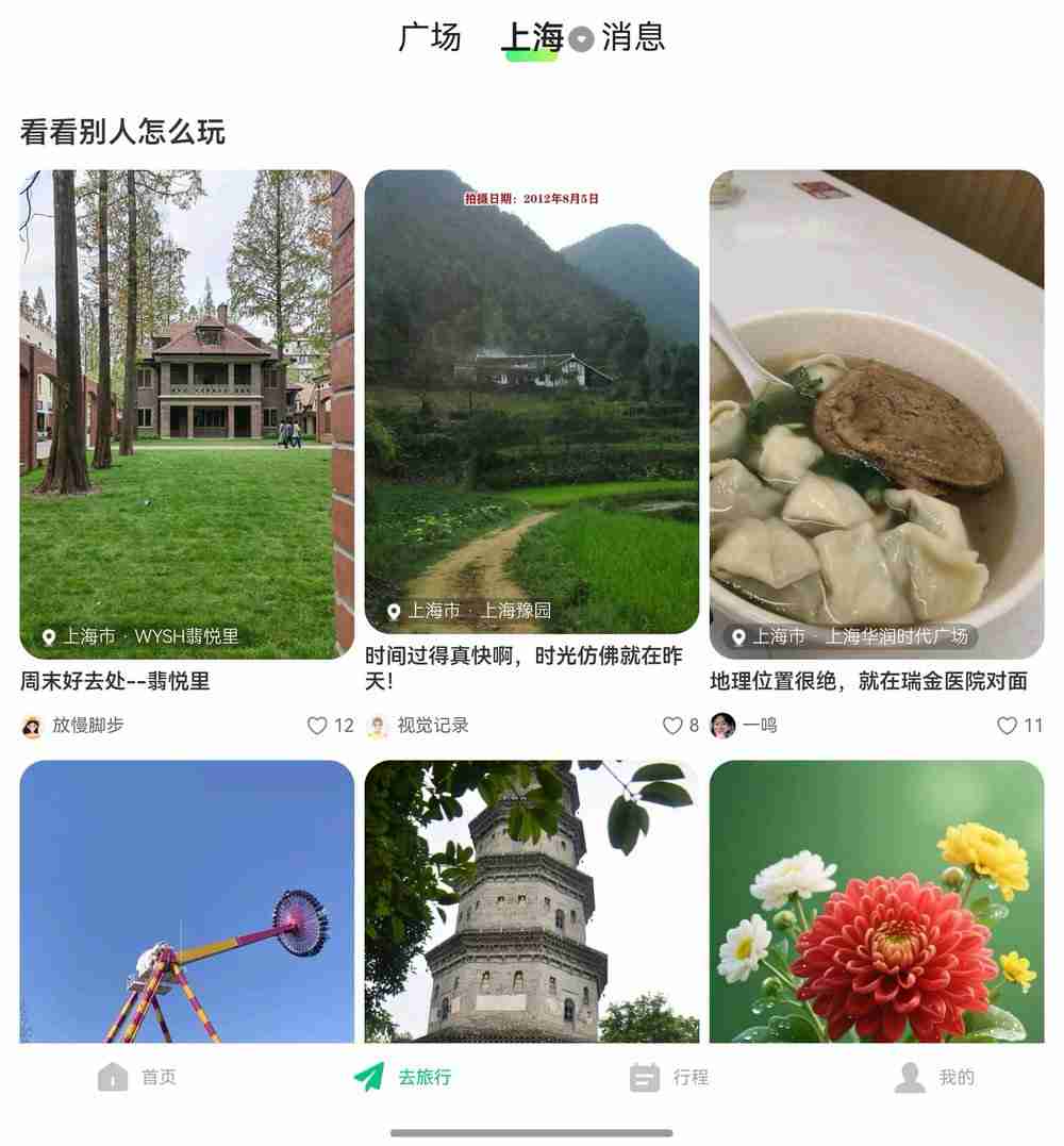 华为开发者大会2025正式举行，同程旅行携手鸿蒙打造智慧旅行体验