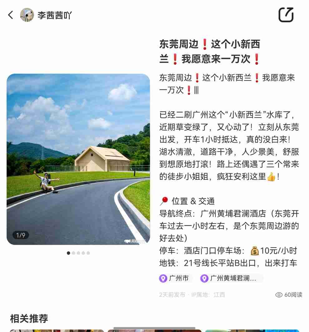 华为开发者大会2025正式举行，同程旅行携手鸿蒙打造智慧旅行体验
