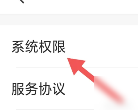 宝宝树孕育怎么设置权限 宝宝树孕育设置系统权限方法