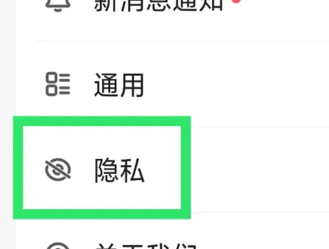 宝宝树孕育怎么设置权限 宝宝树孕育设置系统权限方法