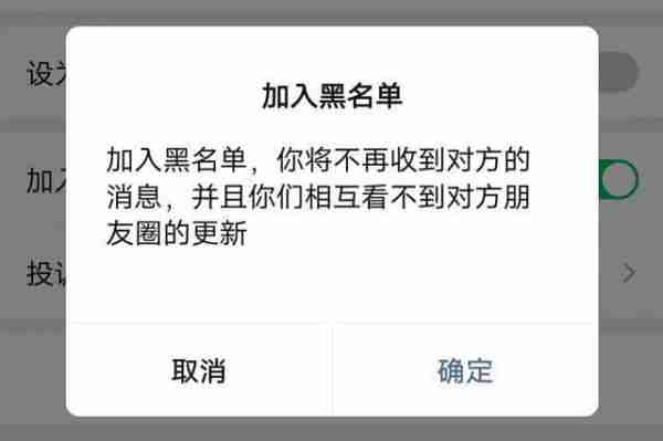 微信拉黑开关打开后还能聊天吗 拉黑后怎么再拉出来呢