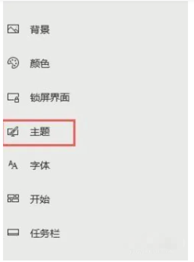 win10界面怎么恢复传统桌面
