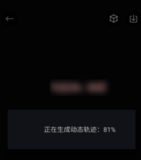 悦动圈如何生成动态轨迹 悦跑圈生成动态轨迹视频步骤介绍