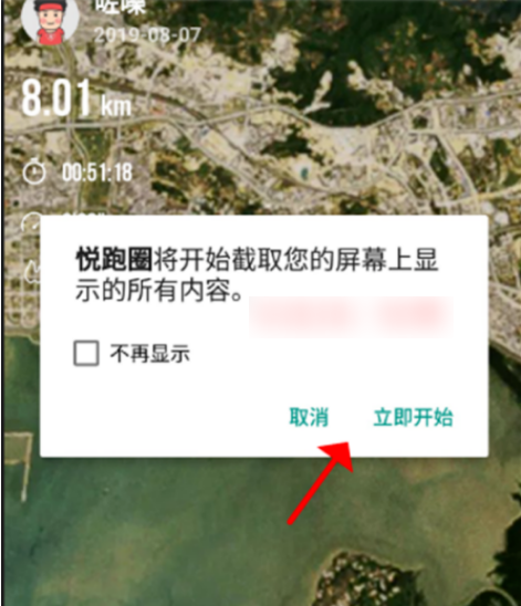 悦动圈如何生成动态轨迹 悦跑圈生成动态轨迹视频步骤介绍