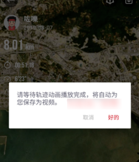 悦动圈如何生成动态轨迹 悦跑圈生成动态轨迹视频步骤介绍