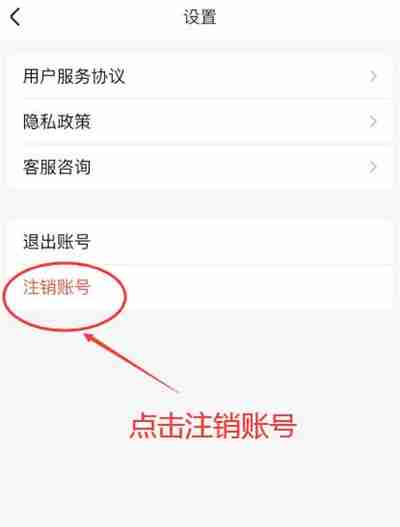 妙鸭相机怎么注销账号