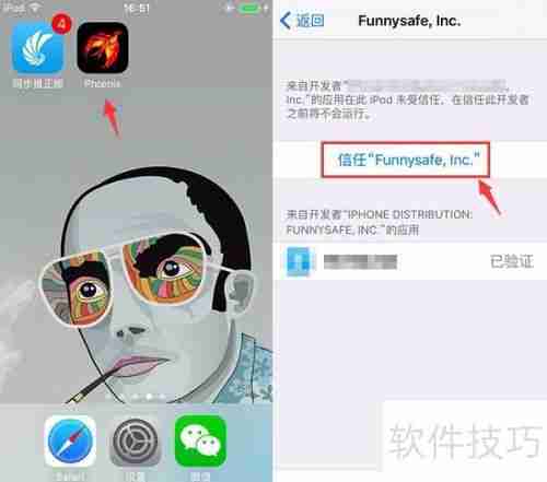 iOS9.3.5越狱工具发布：如何进行越狱？
