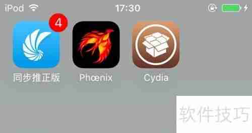 iOS9.3.5越狱工具发布：如何进行越狱？