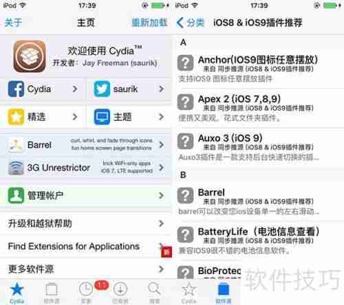 iOS9.3.5越狱工具发布：如何进行越狱？