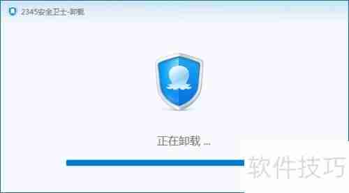 彻底卸载2345安全卫士的方法步骤