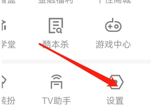 优酷播放器如何设置显示模式 优酷查找显示模式教程