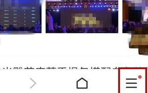 百度手机浏览器怎么横屏浏览网页