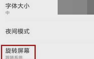 百度手机浏览器怎么横屏浏览网页