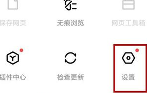 百度手机浏览器怎么横屏浏览网页