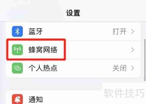 iPhone自助写SIM卡教程：快速上手指南