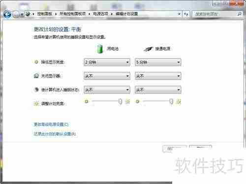 笔记本电脑电池校正方法
