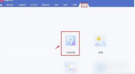 美图秀秀照片拼图如何拆分 美图秀秀分割图片方法介绍