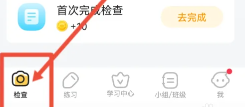 小猿口算数学怎么随机组题 小猿口算做数学练习方法