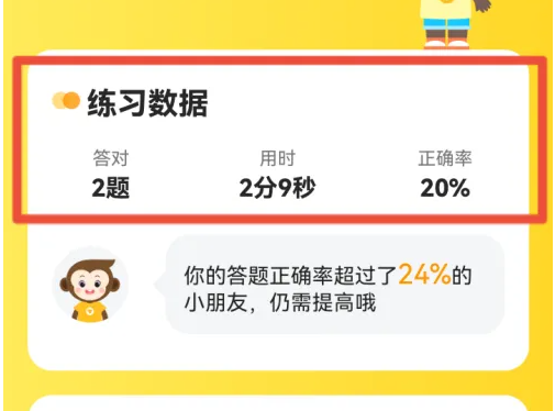 小猿口算数学怎么随机组题 小猿口算做数学练习方法