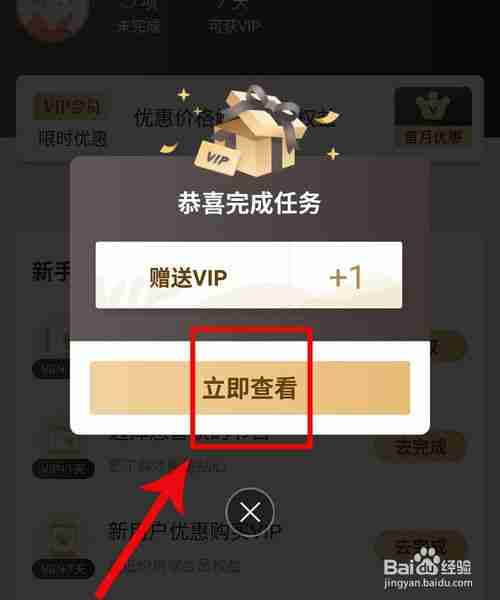 爱奇艺pps怎么开通vip会员 购买爱奇艺pps的会员方法