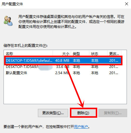 win10设置应用打不开怎么解决