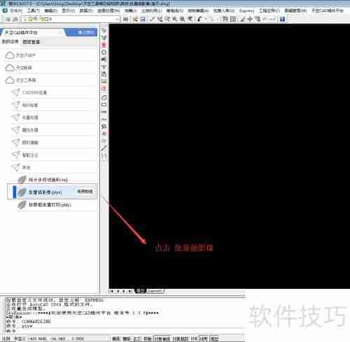 CAD中如何批量插入影像图或图片