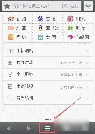 uc手机浏览器怎么导出书签  uc手机浏览器导出书签方法