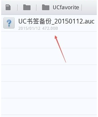 uc手机浏览器怎么导出书签  uc手机浏览器导出书签方法