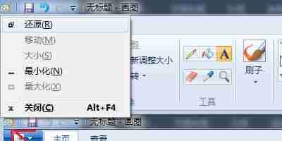 win10系统如何设置关闭、最小化、最大化窗口快捷键？