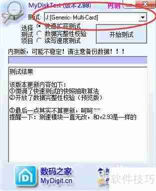 U盘扩容检测：保障数据安全的方法