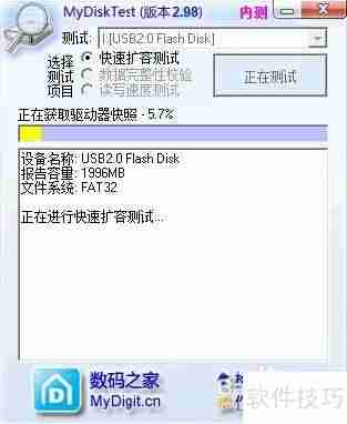 U盘扩容检测：保障数据安全的方法