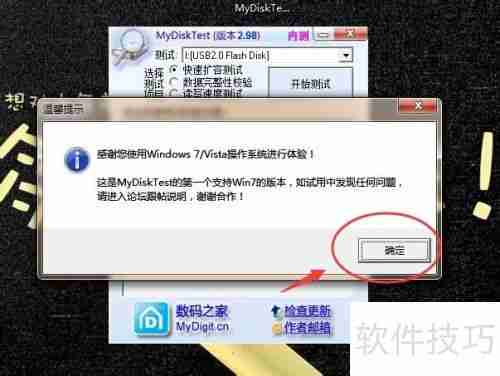 U盘扩容检测：保障数据安全的方法