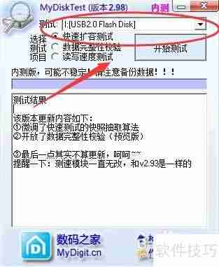 U盘扩容检测：保障数据安全的方法