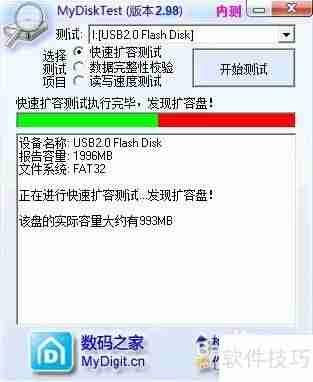 U盘扩容检测：保障数据安全的方法