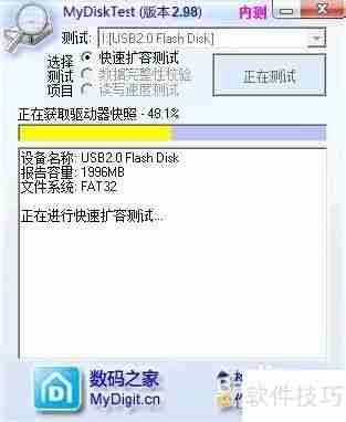 U盘扩容检测：保障数据安全的方法