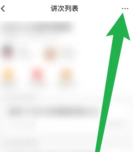 学而思网校app怎么下载课程 学而思网校下载课程方法