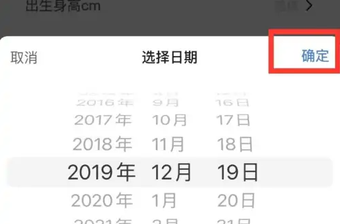宝宝树孕育如何修改出生日期 宝宝树孕育更改宝宝生日教程