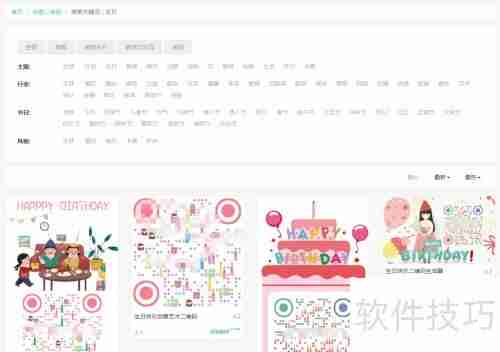 如何使用二维码生成器美化黑白二维码