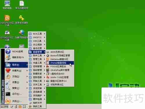 u启动v6.3用LFormat工具进行磁盘低级格式化