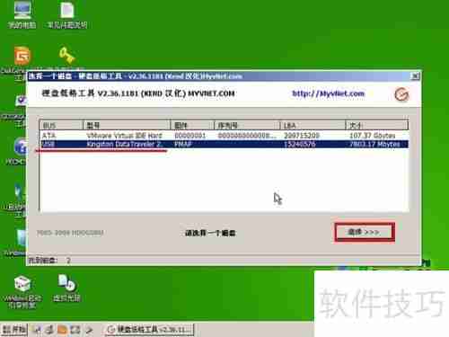 u启动v6.3用LFormat工具进行磁盘低级格式化
