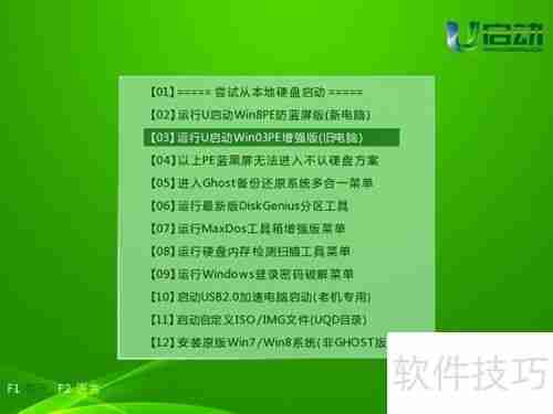 u启动v6.3用LFormat工具进行磁盘低级格式化