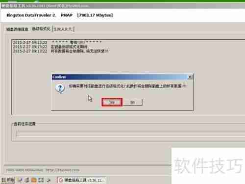 u启动v6.3用LFormat工具进行磁盘低级格式化