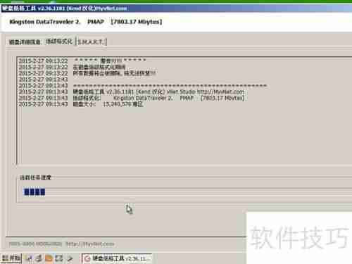 u启动v6.3用LFormat工具进行磁盘低级格式化