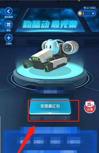 夸克app怎么赚钱 夸克app答题赚钱方法介绍